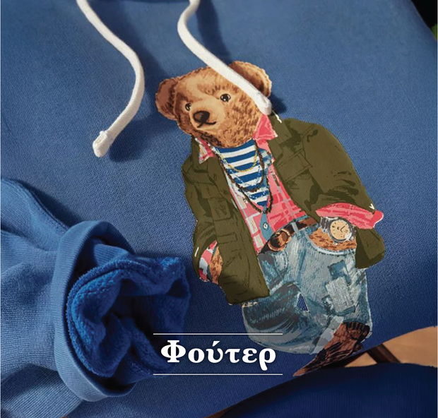 <h3>ΦΟΥΤΕΡ</h3>